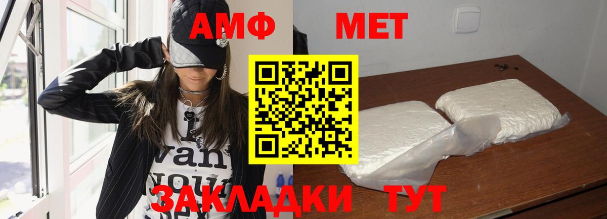 Amphetamine Premium  Вход с VPN  АМФЕТАМИН  Тобольск 