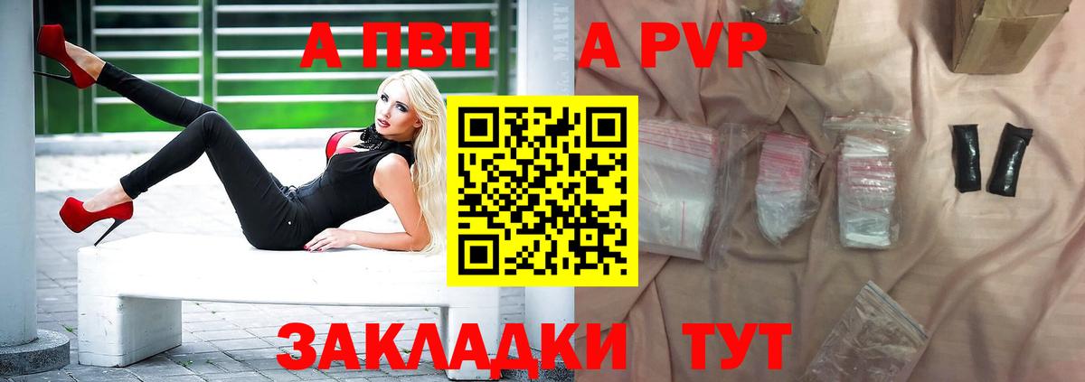 Тобольск  А ПВП мука  A PVP VHQ  Вход с VPN  A-PVP Соль 