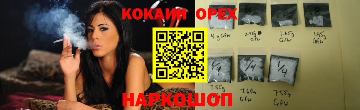 КОКАИН FishScale Тобольск