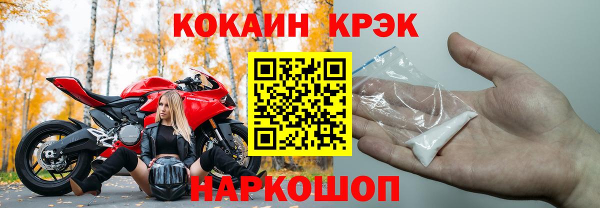 COCAIN Колумбийский  Вход с VPN  Тобольск  Cocaine Перу 