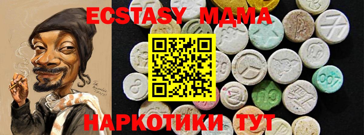 Ecstasy таблы  Экстази MDMA  Тобольск  Экстази  Вход с VPN 