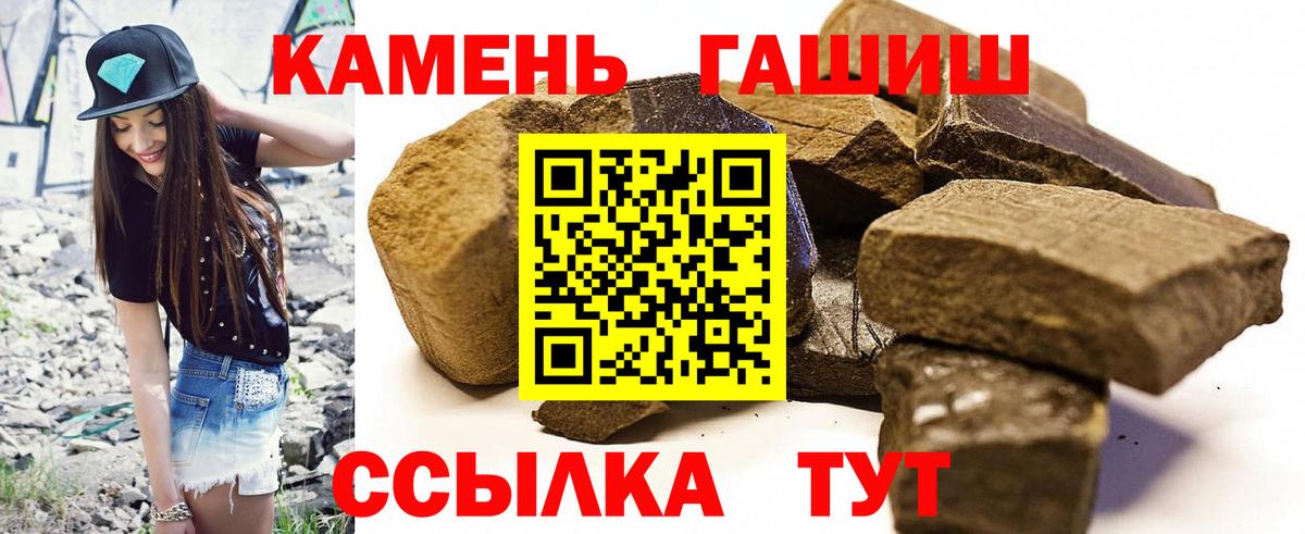 ГАШИШ ice o lator  Вход с VPN  ГАШИШ гашик  Тобольск 