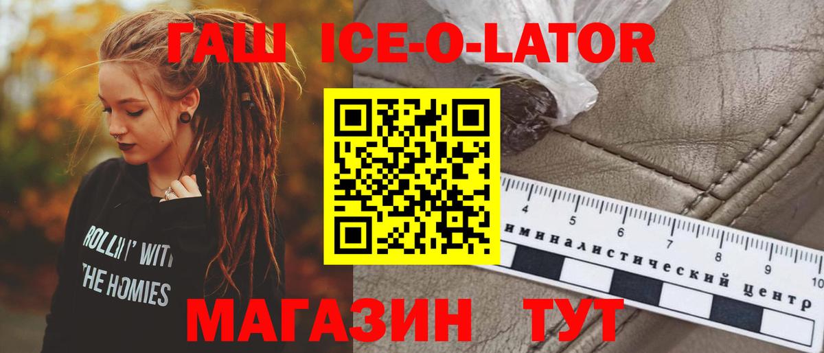 Гашиш Изолятор Тобольск