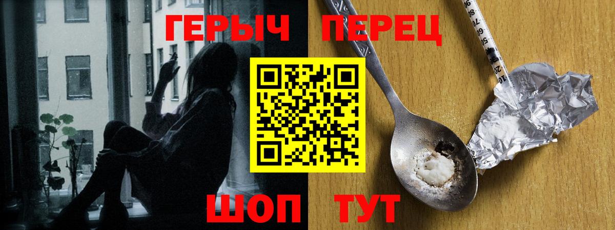 Героин гречка Тобольск