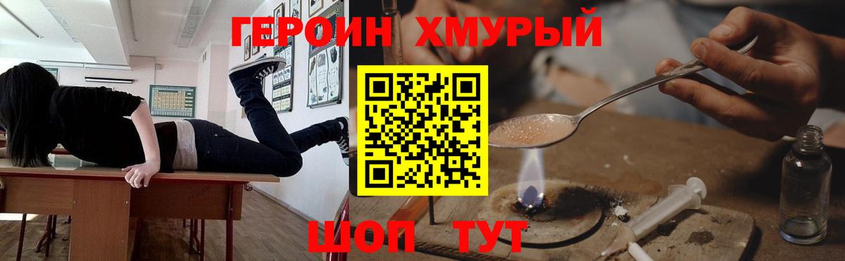 ГЕРОИН белый  Вход с VPN  Тобольск 