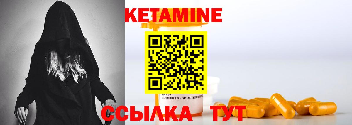 КЕТАМИН ketamine  Вход с VPN  Тобольск  Кетамин VHQ 