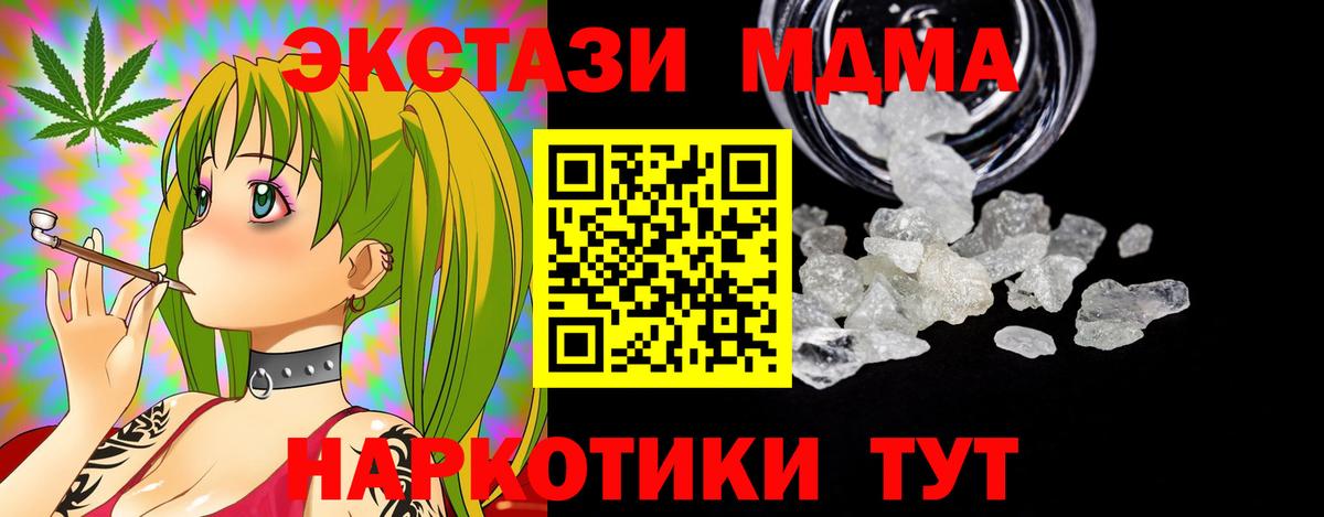 MDMA молли  Вход с VPN  MDMA Molly  Тобольск 