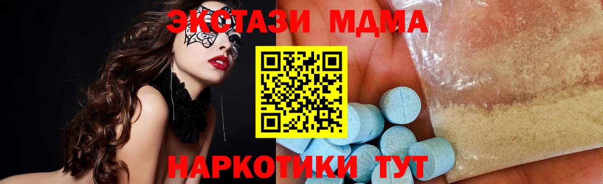 MDMA VHQ Тобольск