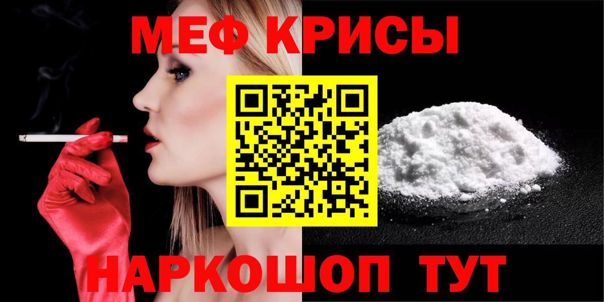 МЕФ 4 MMC  где можно купить   Меф мяу мяу  Тобольск  Вход с VPN 