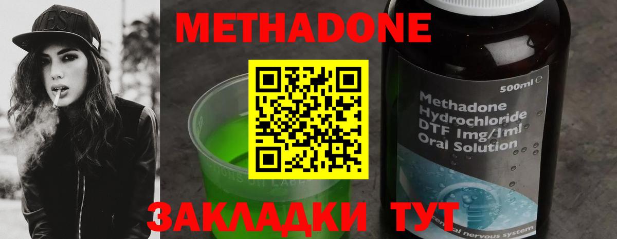 Метадон белоснежный  Вход с VPN    как войти  Тобольск 