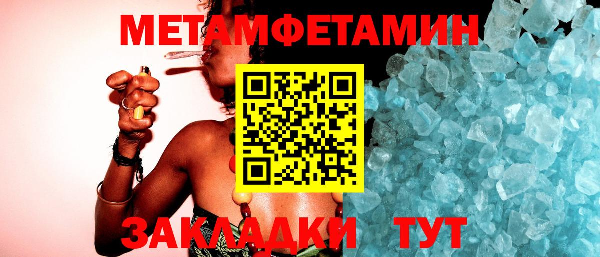 Первитин пудра Тобольск