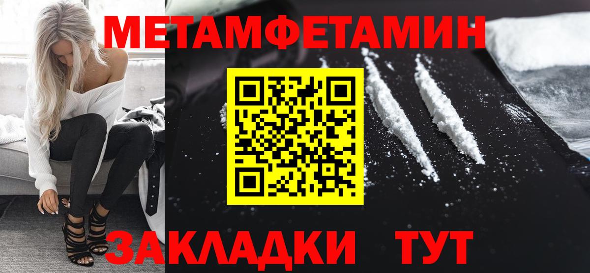 МЕТАМФЕТАМИН Methamphetamine  МЕТАМФЕТАМИН Methamphetamine  Тобольск  Вход с VPN 