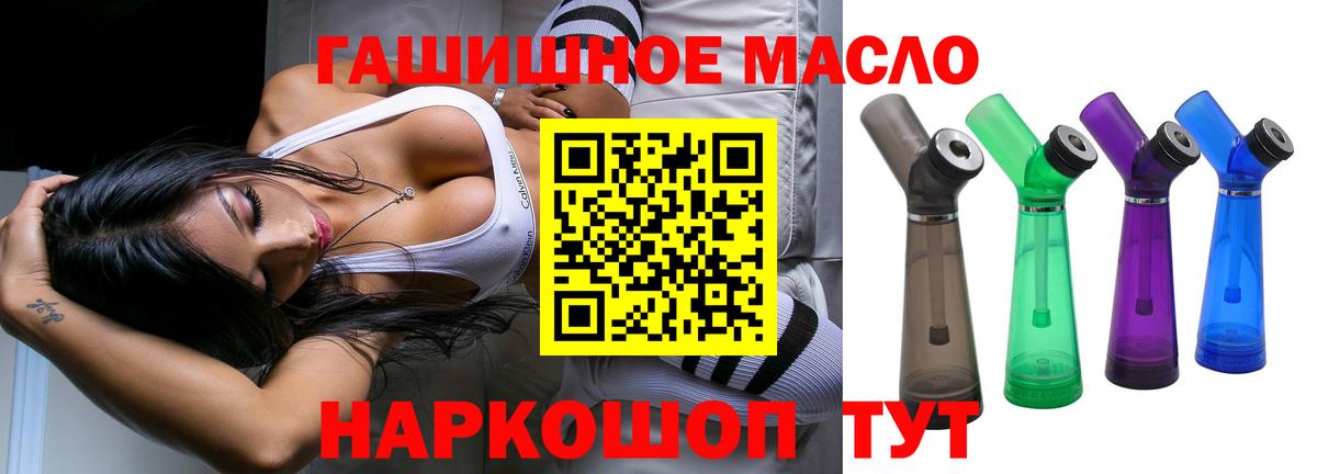 Дистиллят ТГК вейп с тгк  ТГК гашишное масло  Вход с VPN  Тобольск 